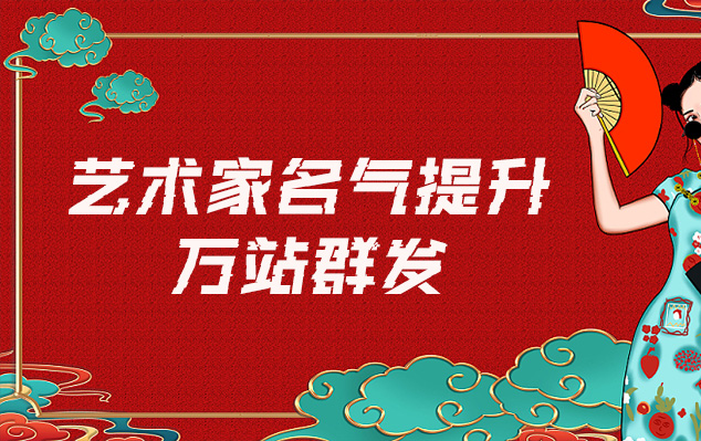 老边-哪些网站为艺术家提供了最佳的销售和推广机会？